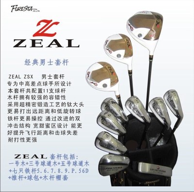 ZEAL